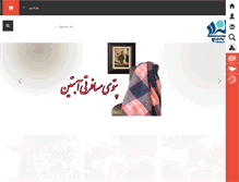 Tablet Screenshot of namadi.com